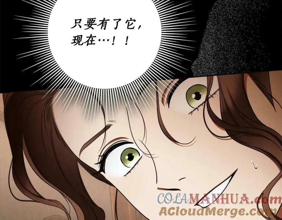 第62话 逃跑被发现 第93页