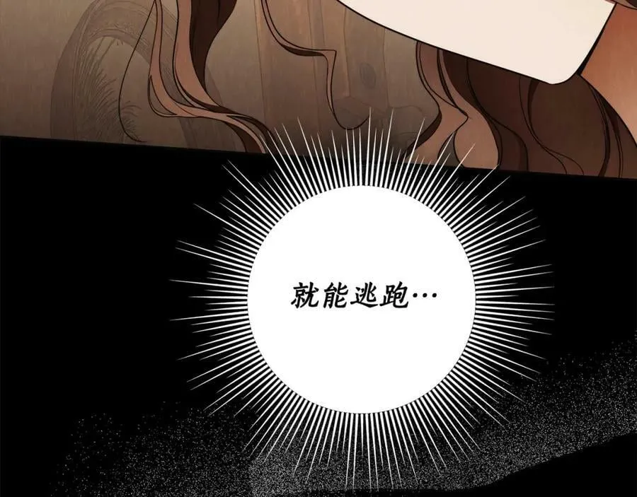 第62话 逃跑被发现 第94页