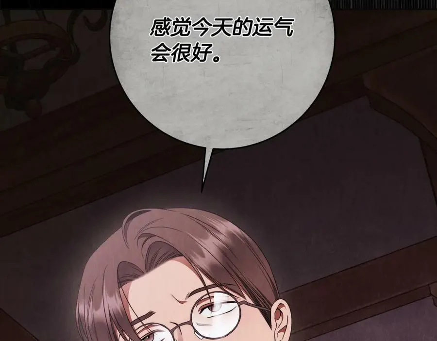 第62话 逃跑被发现 第108页
