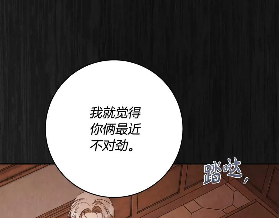 第62话 逃跑被发现 第112页