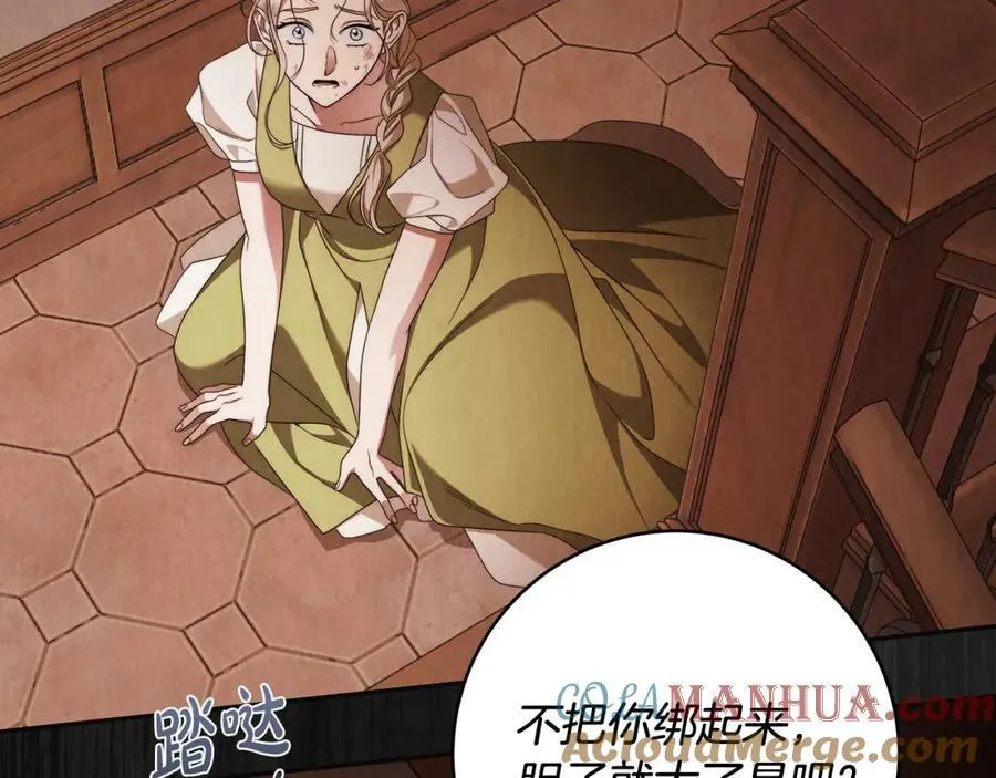第62话 逃跑被发现 第113页