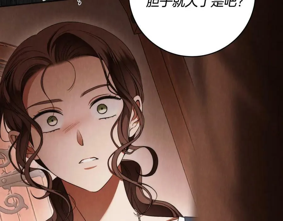第62话 逃跑被发现 第114页
