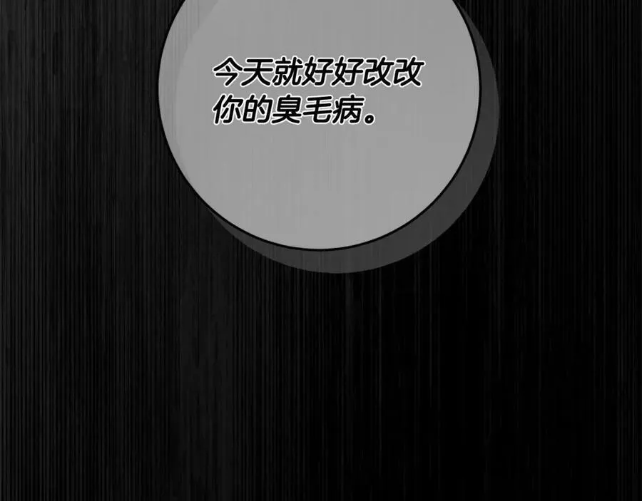 第62话 逃跑被发现 第116页