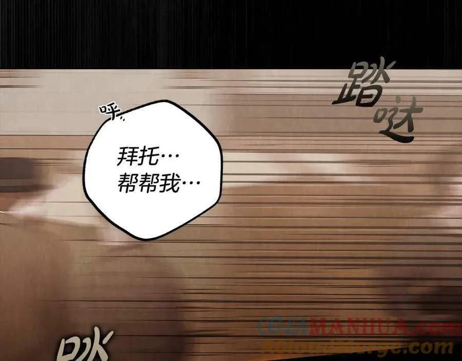 第62话 逃跑被发现 第117页