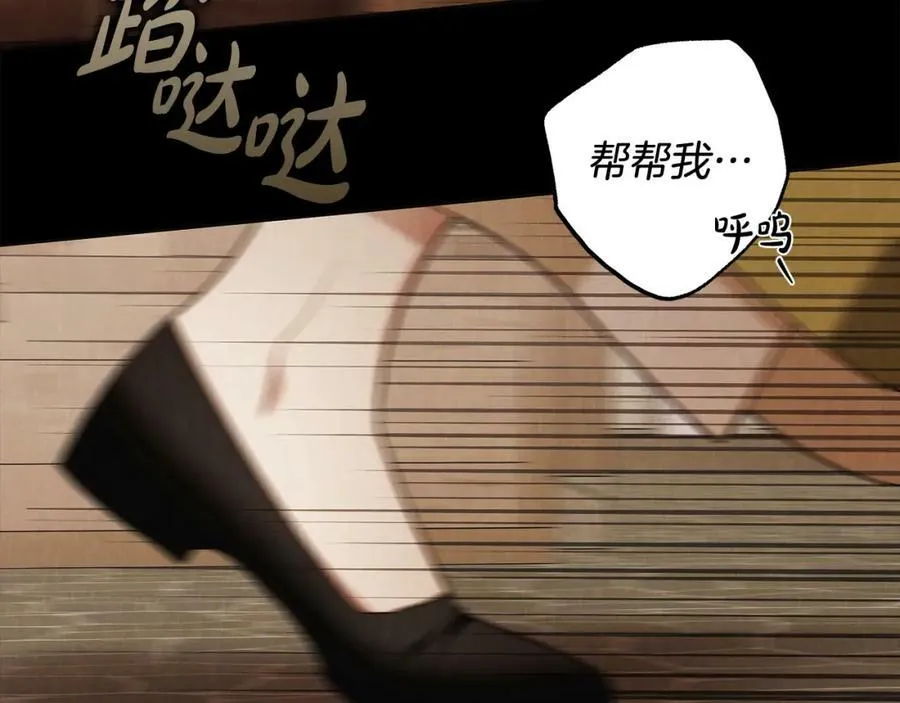 第62话 逃跑被发现 第118页
