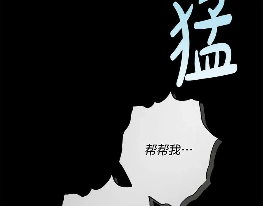 第62话 逃跑被发现 第123页