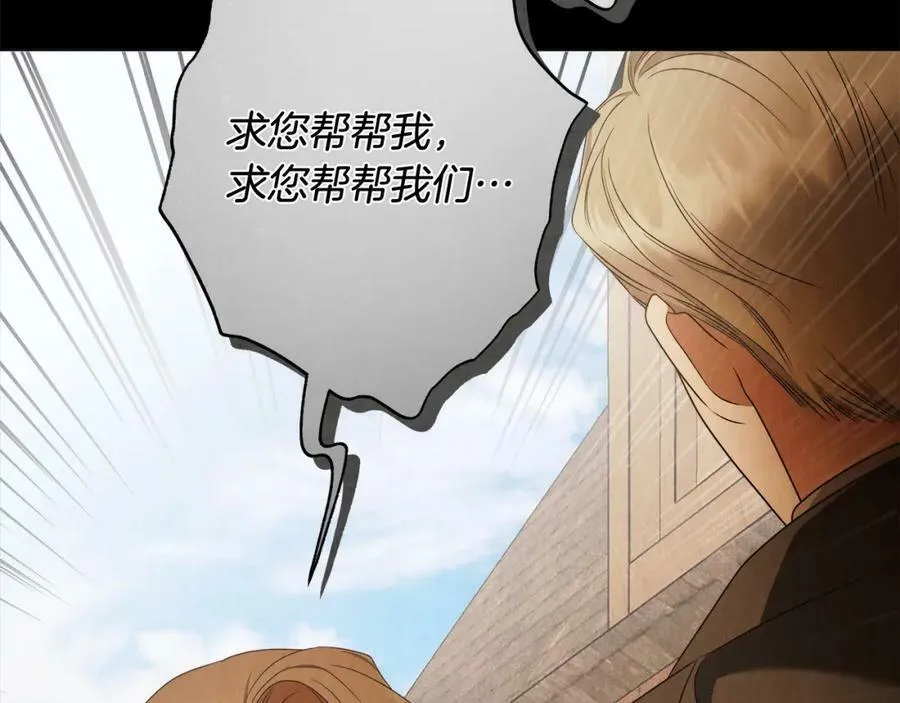 第62话 逃跑被发现 第124页