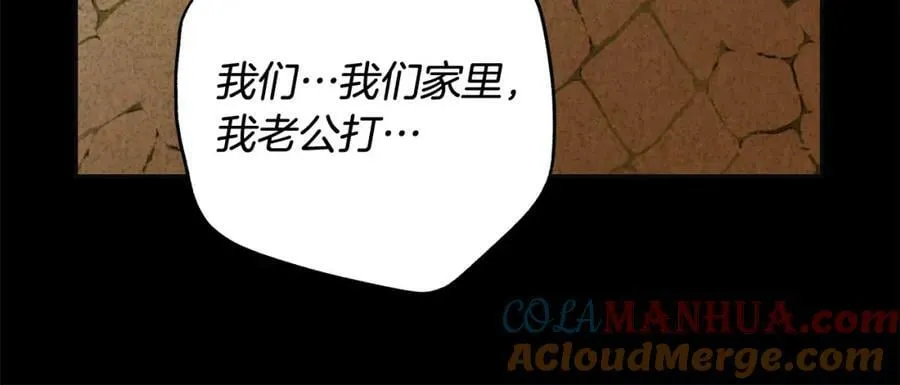 第62话 逃跑被发现 第129页
