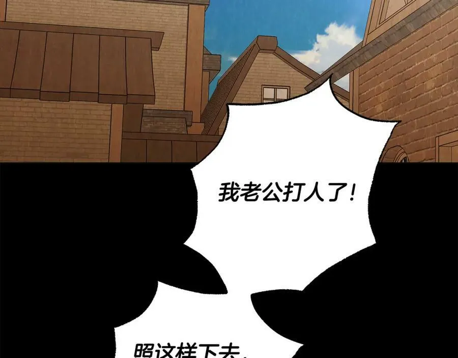 第62话 逃跑被发现 第131页