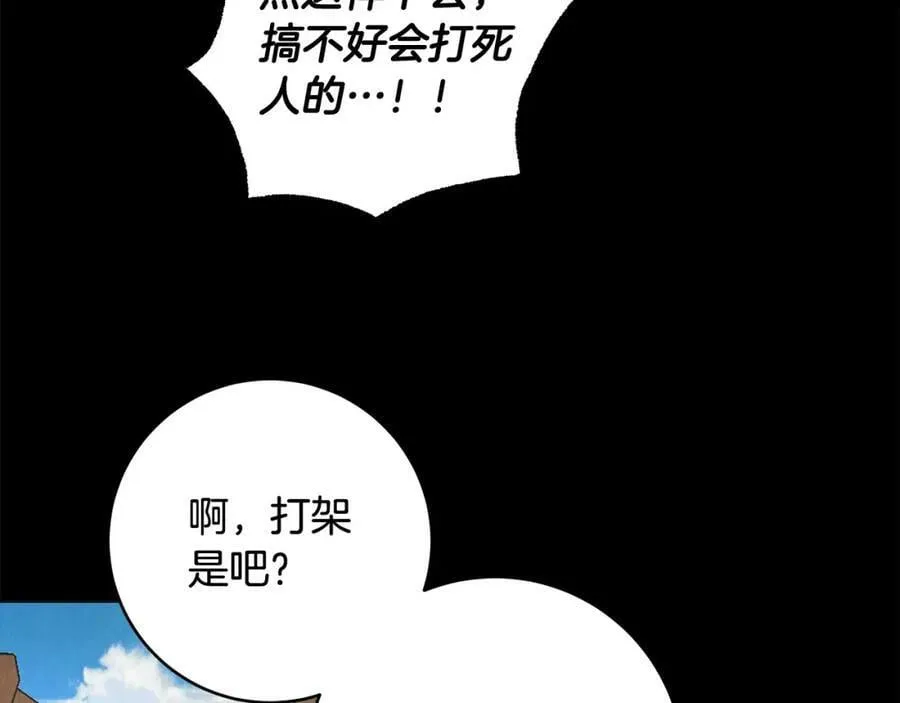 第62话 逃跑被发现 第132页