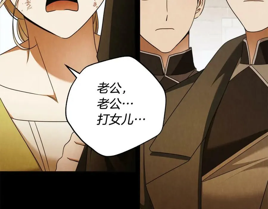 第62话 逃跑被发现 第134页