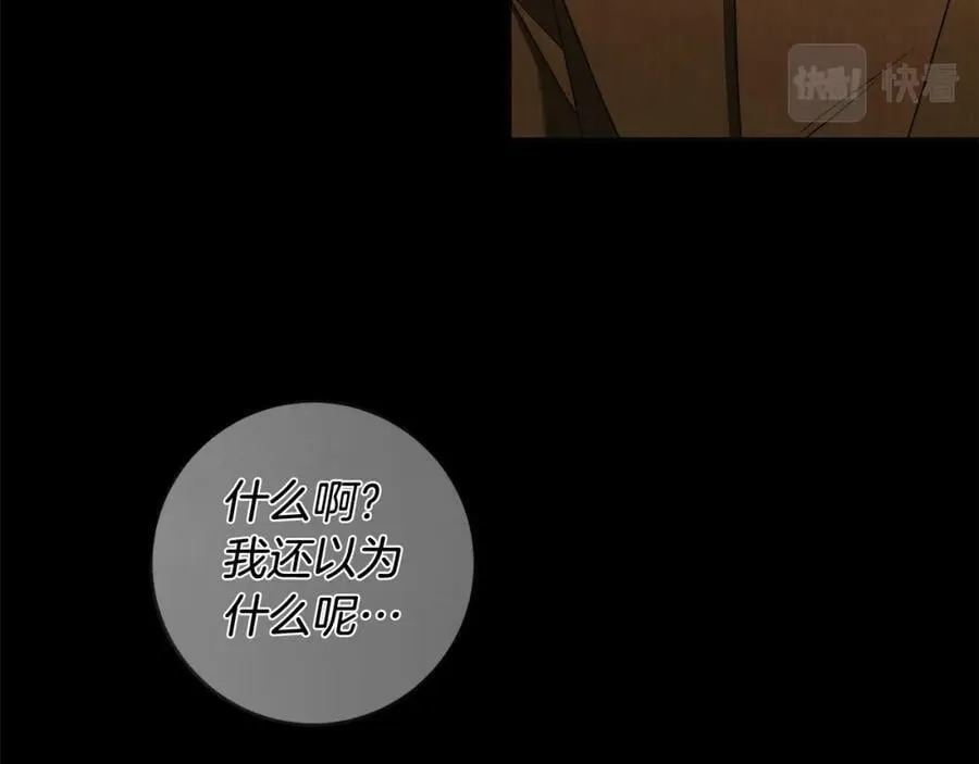 第62话 逃跑被发现 第135页
