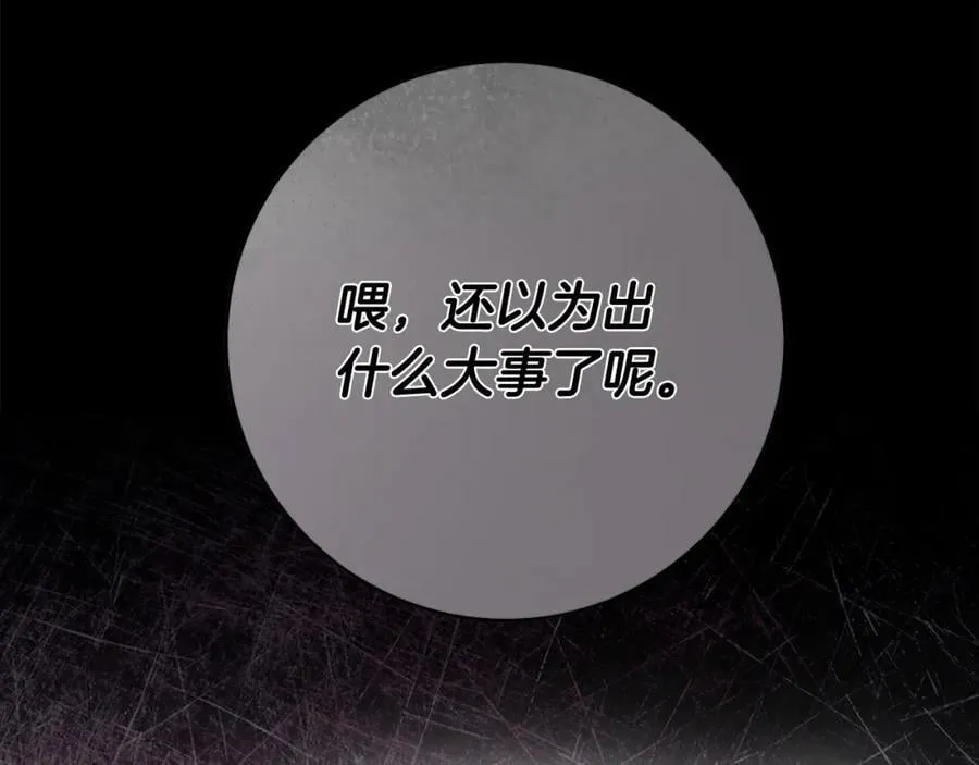 第62话 逃跑被发现 第136页