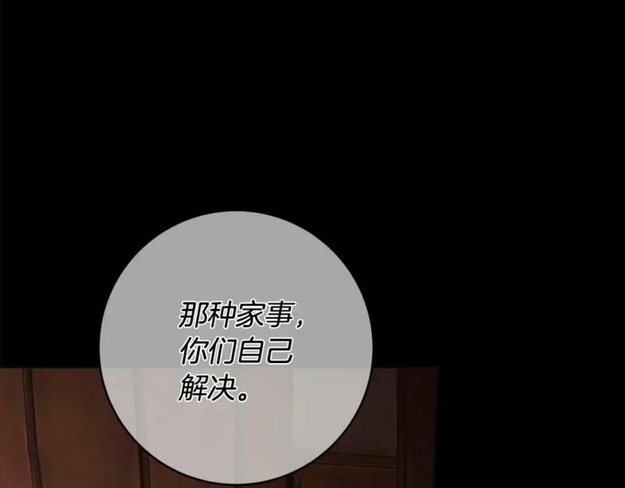 第62话 逃跑被发现 第139页