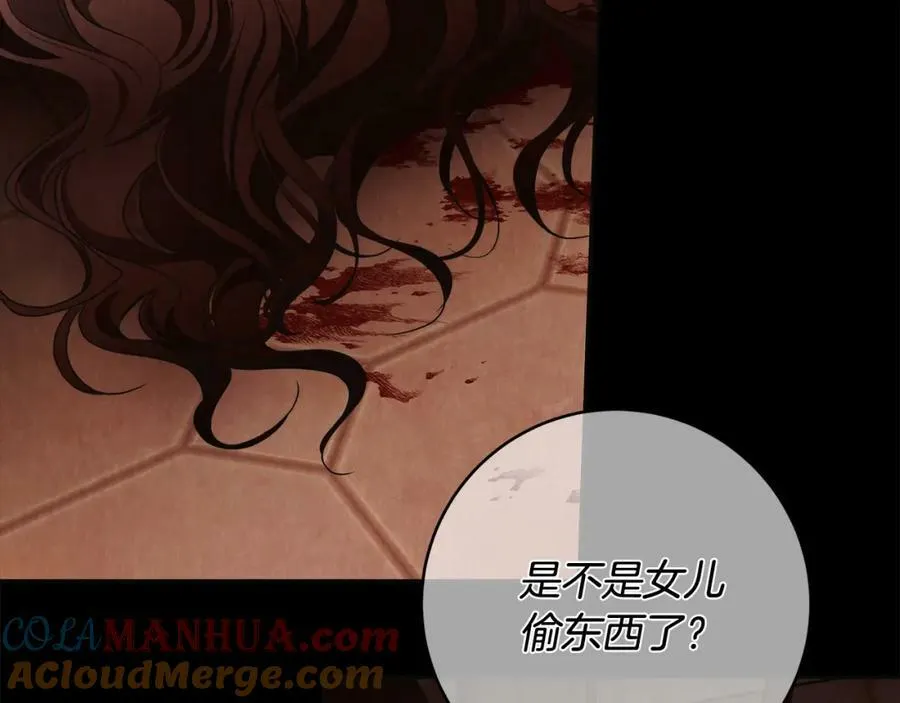 第62话 逃跑被发现 第141页