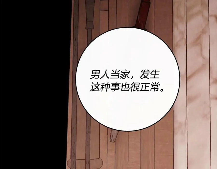 第62话 逃跑被发现 第143页