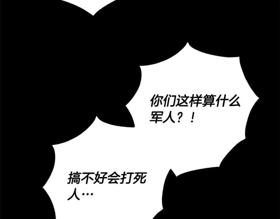 第62话 逃跑被发现 第148页
