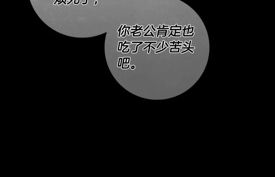 第62话 逃跑被发现 第152页