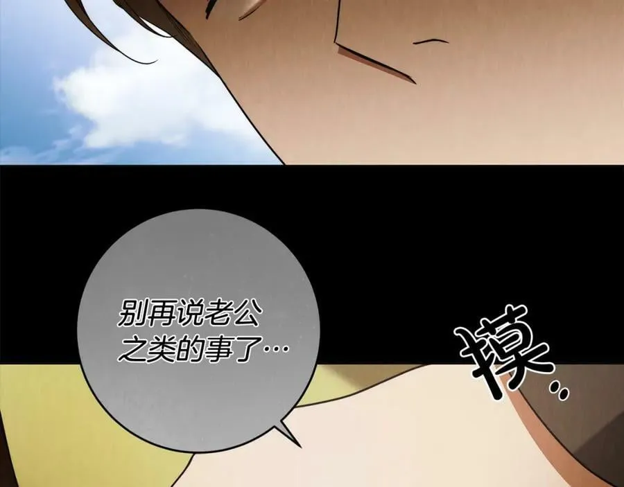 第62话 逃跑被发现 第159页