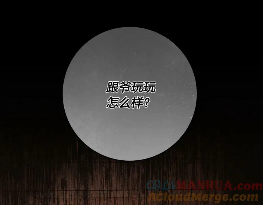 第62话 逃跑被发现 第161页