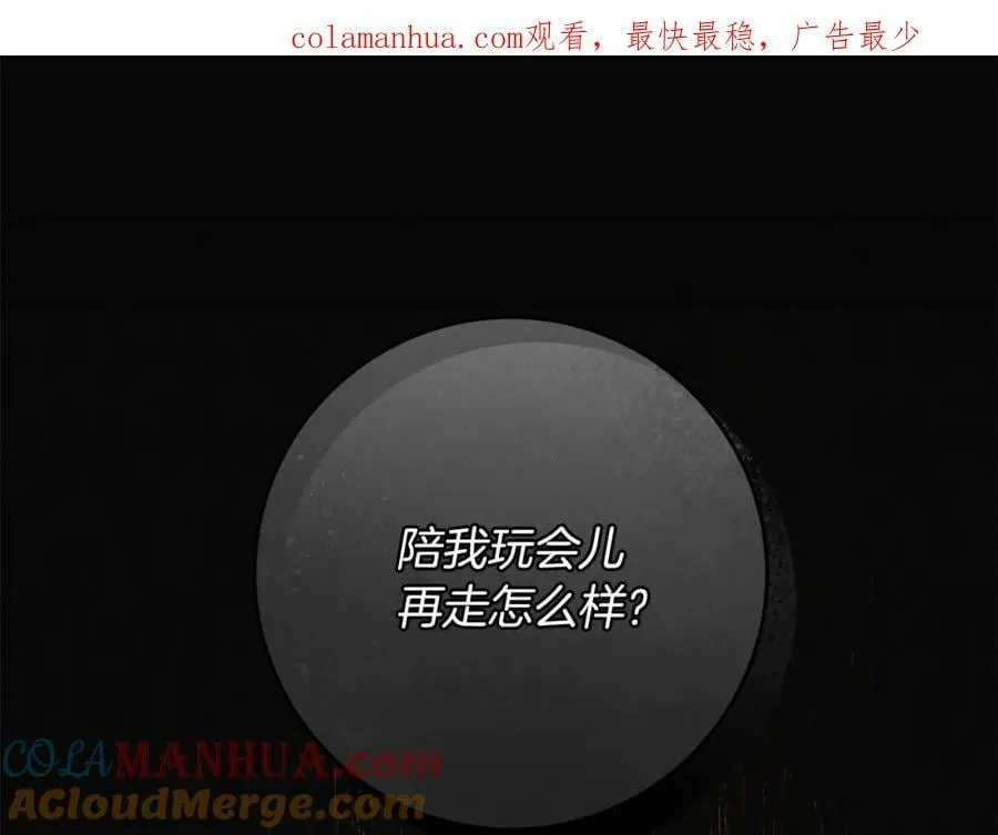 第63话 他的真心 第1页