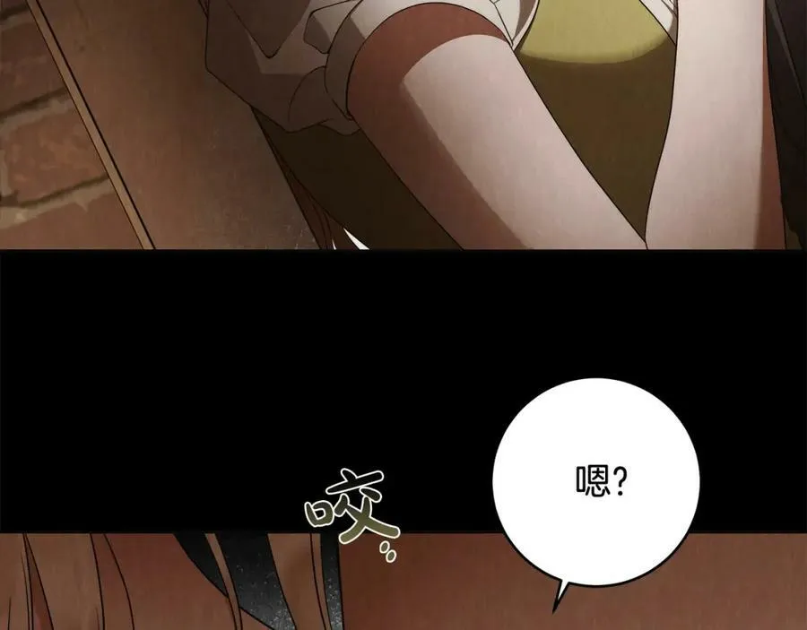 第63话 他的真心 第4页