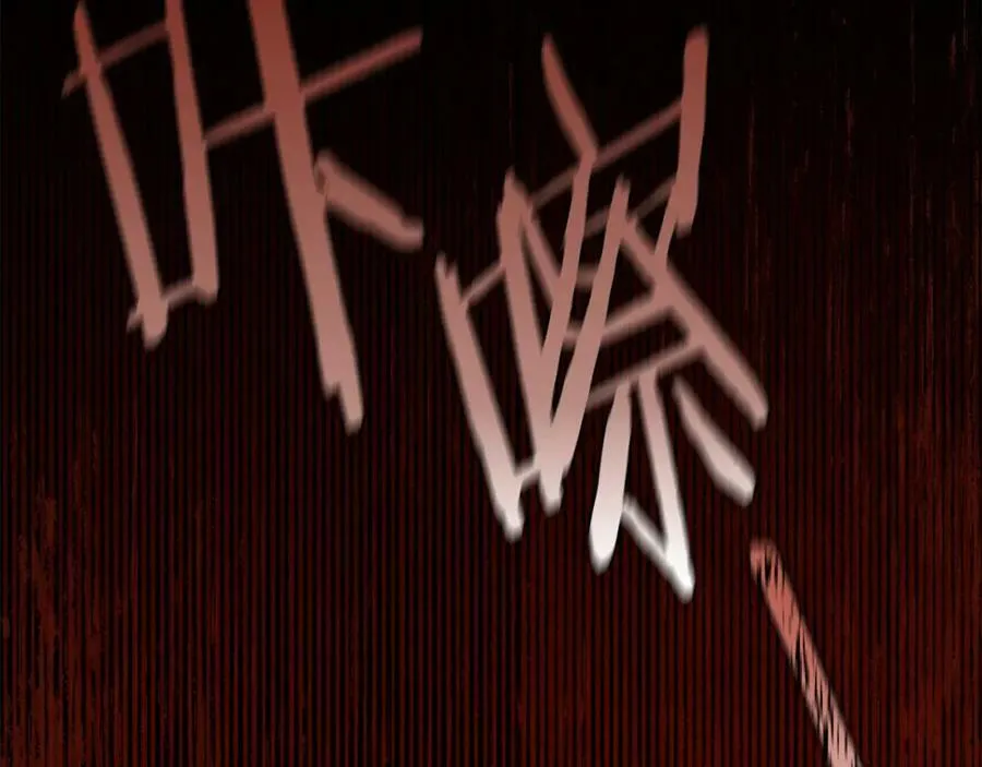第63话 他的真心 第6页