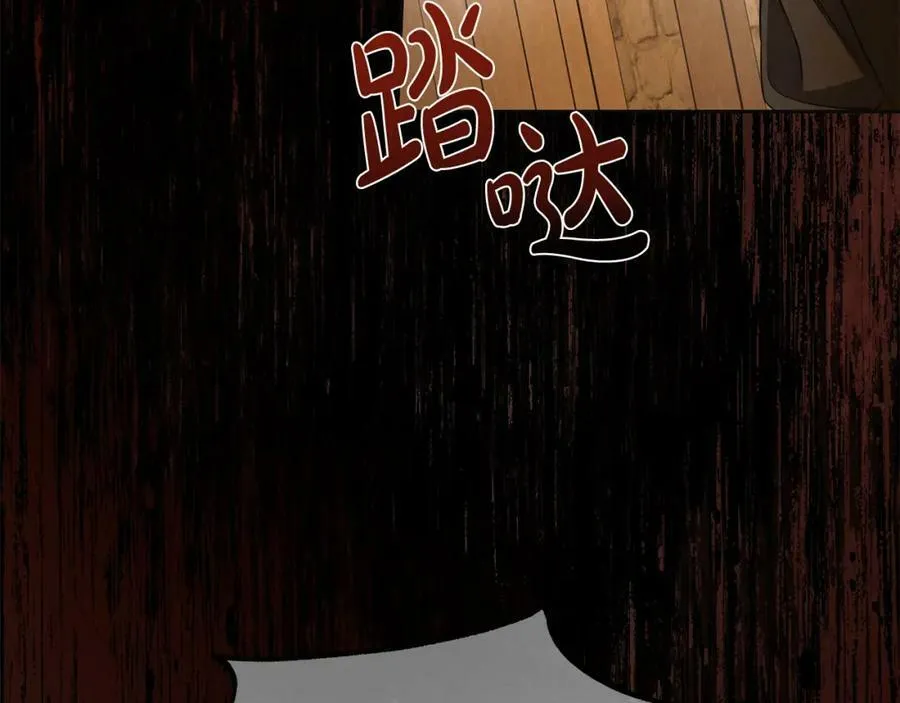 第63话 他的真心 第11页
