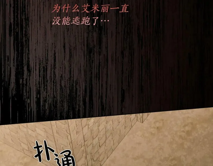 第63话 他的真心 第18页