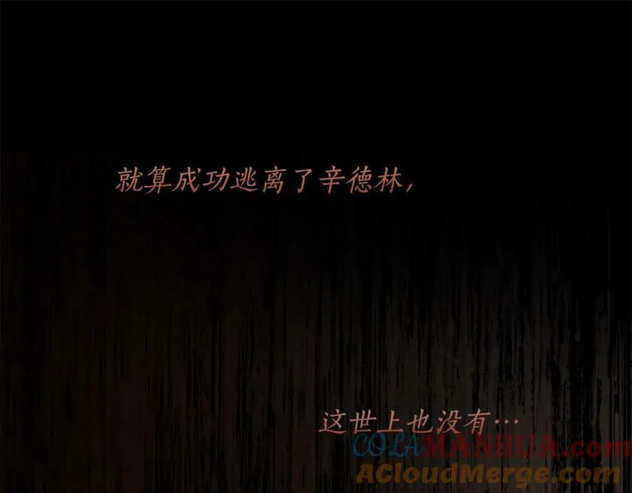 第63话 他的真心 第21页
