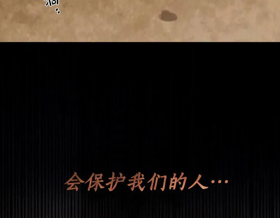 第63话 他的真心 第23页
