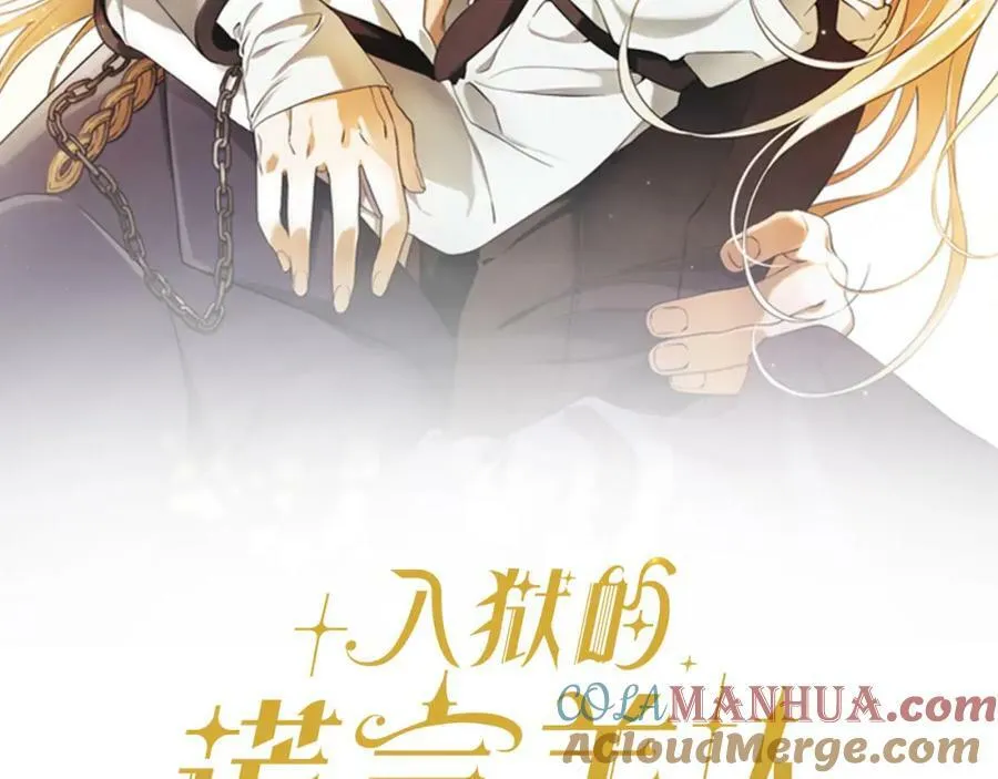 第63话 他的真心 第29页