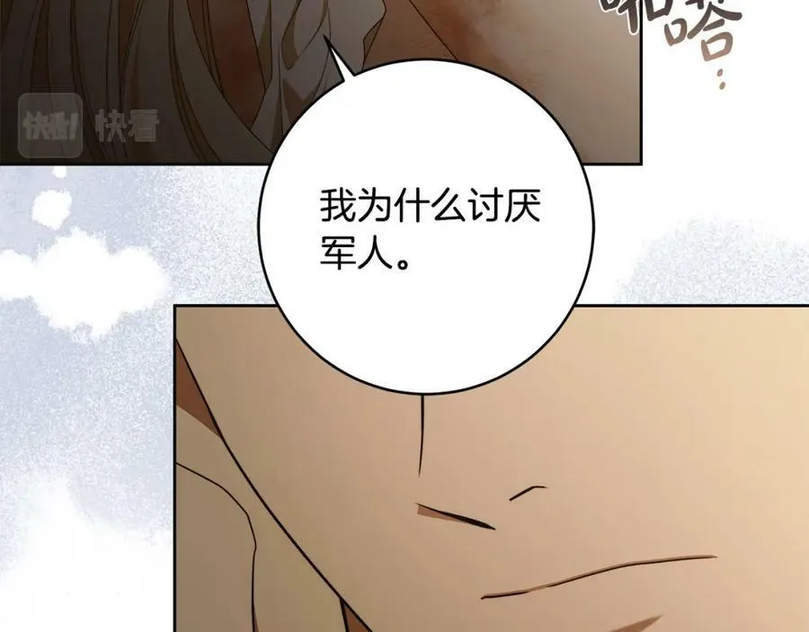 第63话 他的真心 第36页