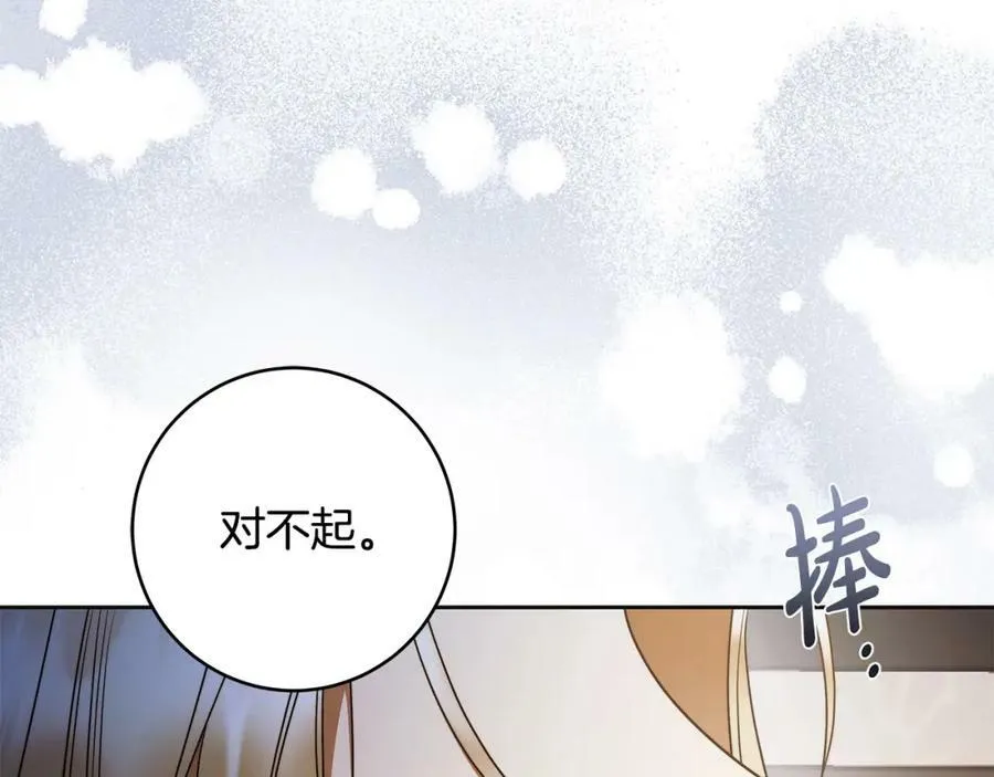 第63话 他的真心 第39页