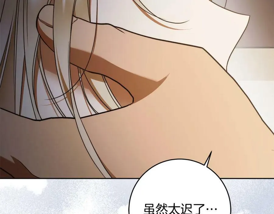 第63话 他的真心 第40页