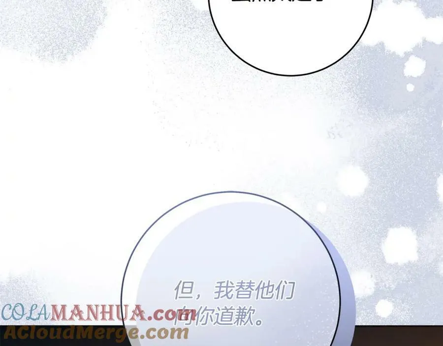 第63话 他的真心 第41页