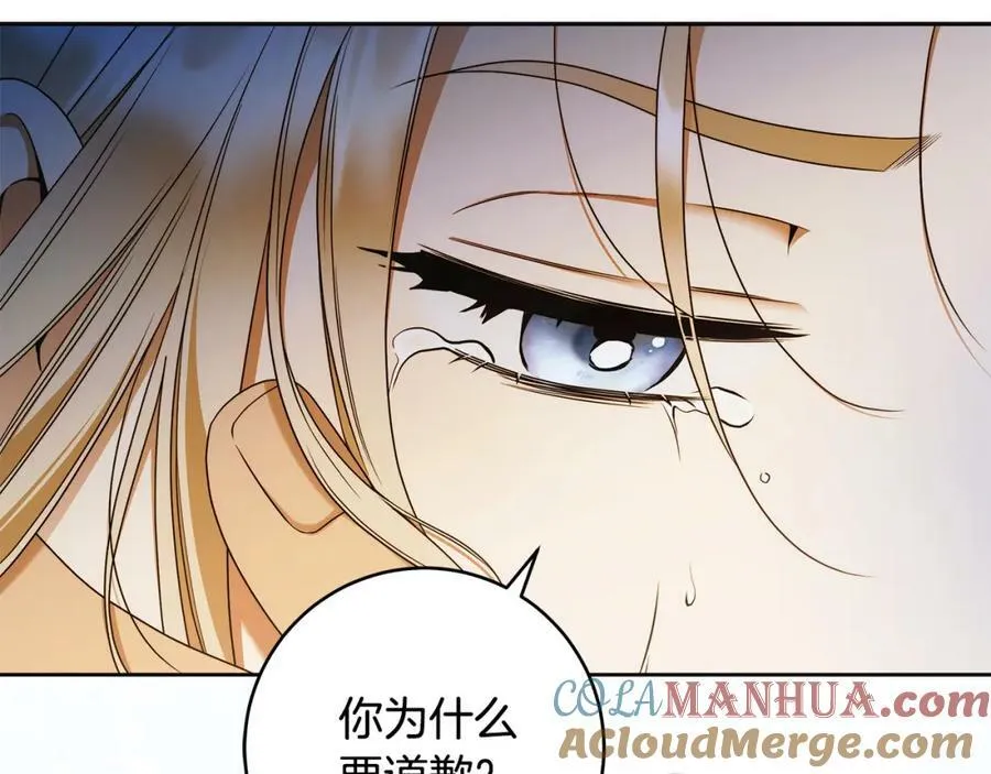 第63话 他的真心 第45页