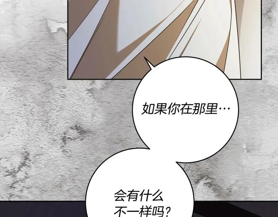 第63话 他的真心 第58页