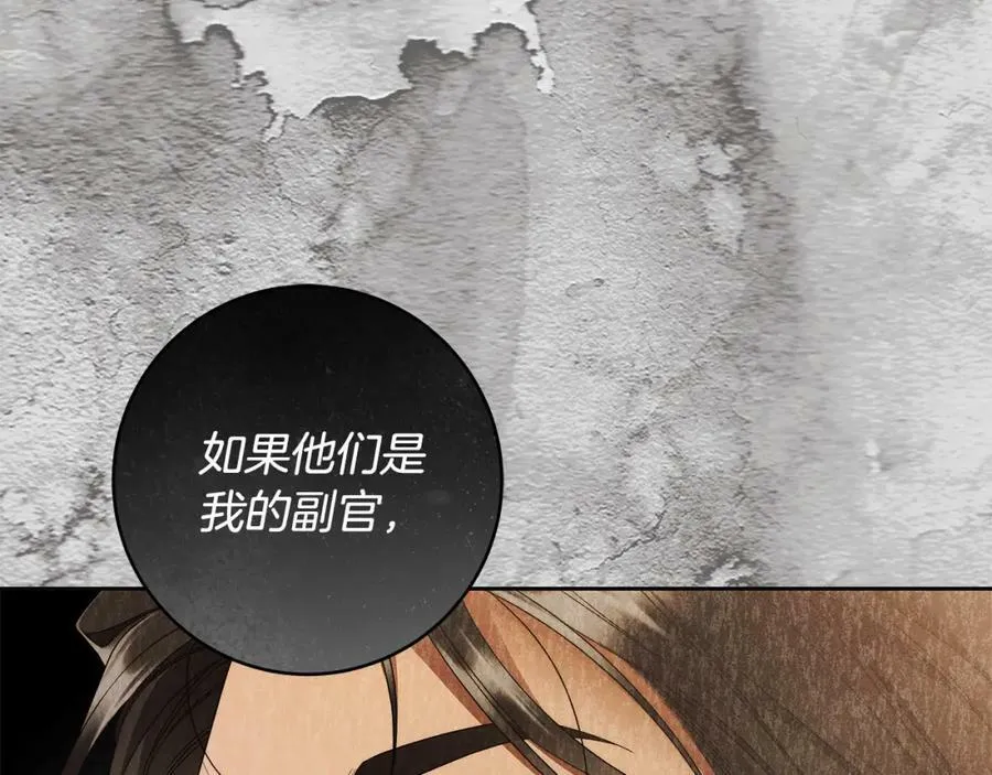 第63话 他的真心 第62页