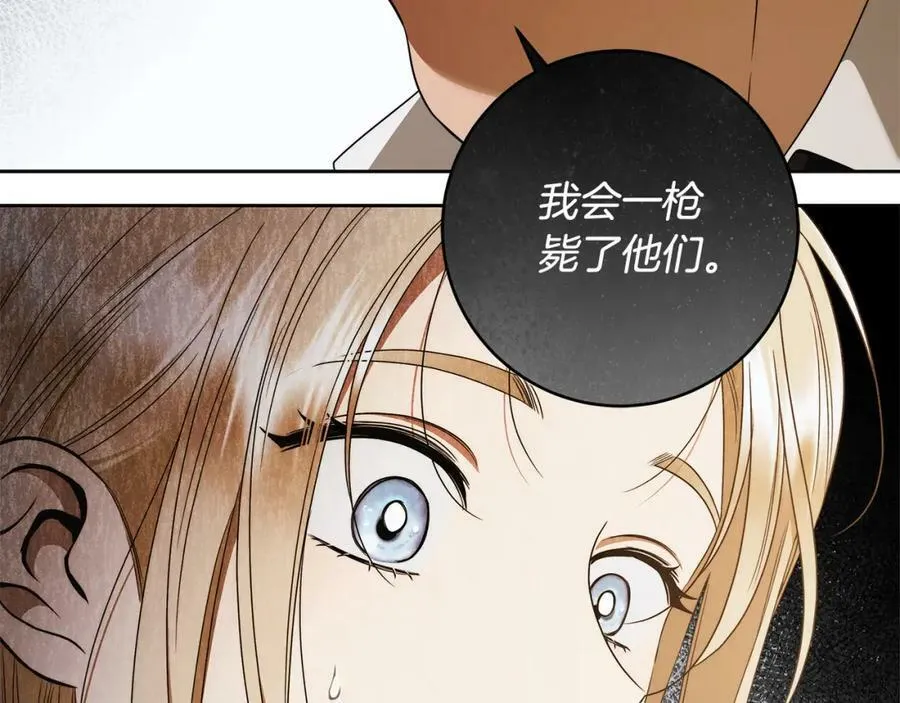 第63话 他的真心 第64页