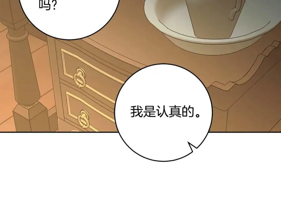 第63话 他的真心 第67页