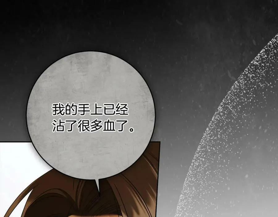 第63话 他的真心 第71页