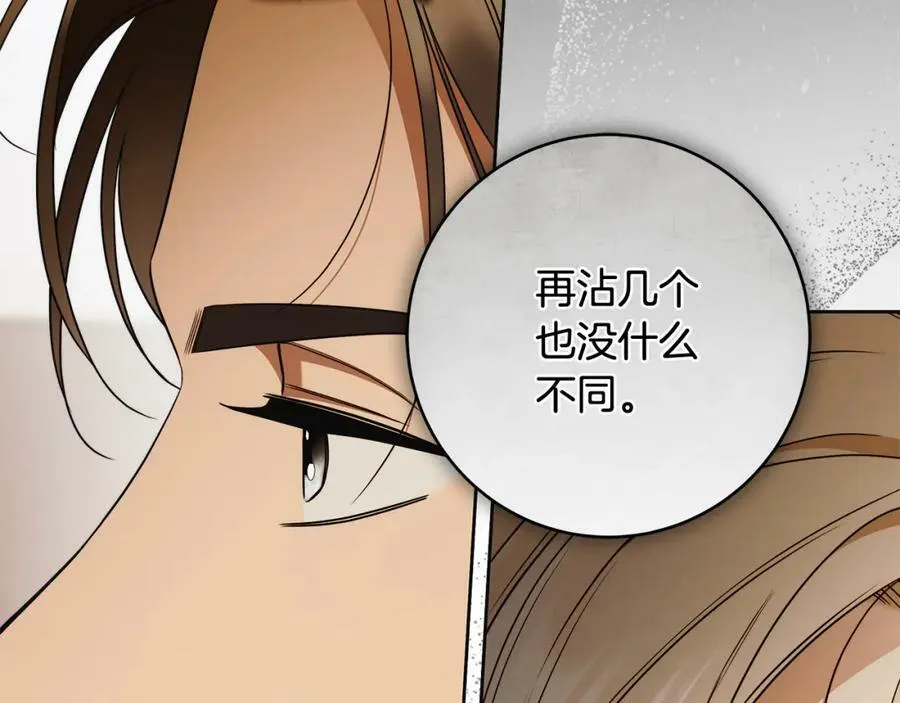 第63话 他的真心 第72页