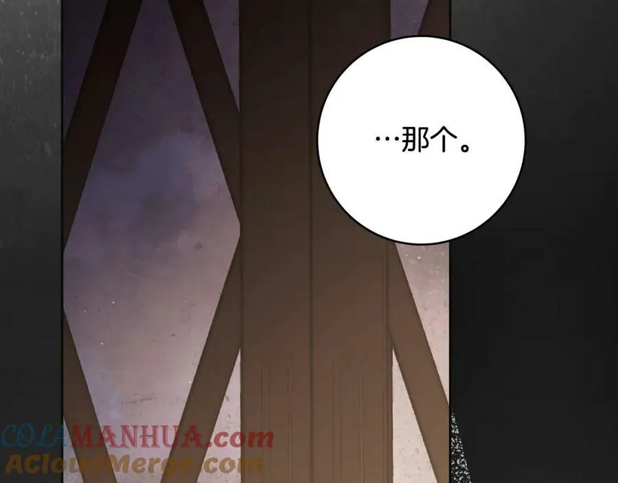 第63话 他的真心 第77页