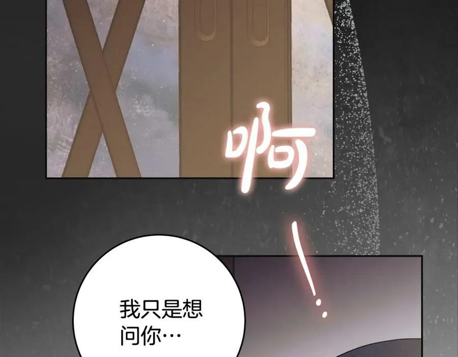 第63话 他的真心 第78页