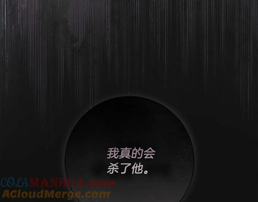 第63话 他的真心 第97页