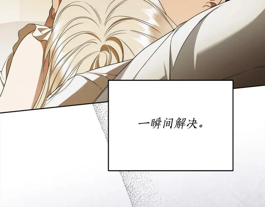 第63话 他的真心 第106页