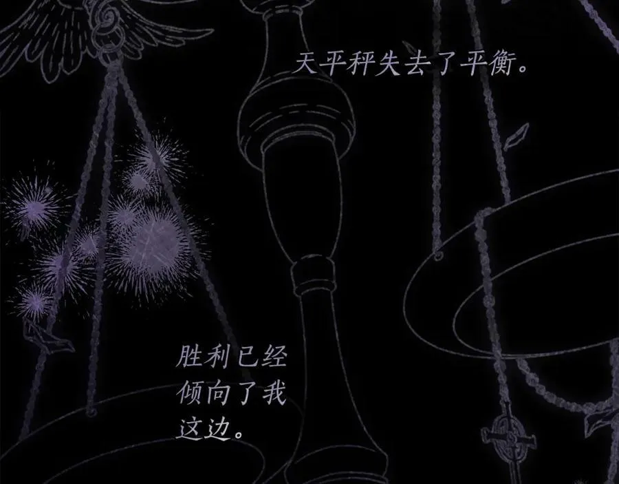 第63话 他的真心 第110页