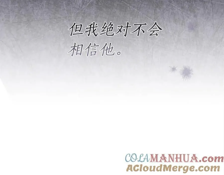 第63话 他的真心 第117页