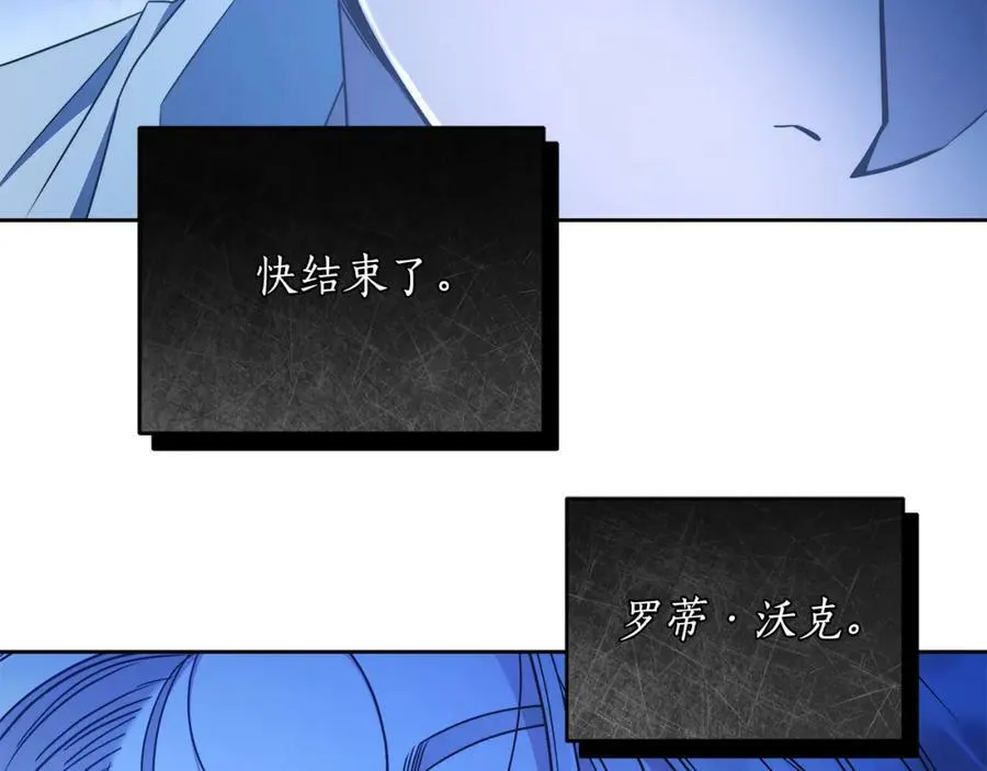 第63话 他的真心 第126页